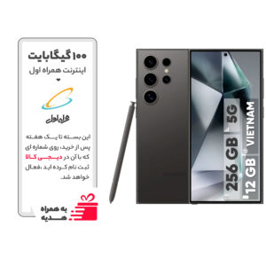 گوشی موبایل سامسونگ مدل Galaxy S24 Ultra دو سیم کارت ظرفیت 256 گیگابایت و رم 12 گیگابایت - ویتنام - به همراه بسته اینترنت 100 گیگابایتی یک ماهه همراه اول